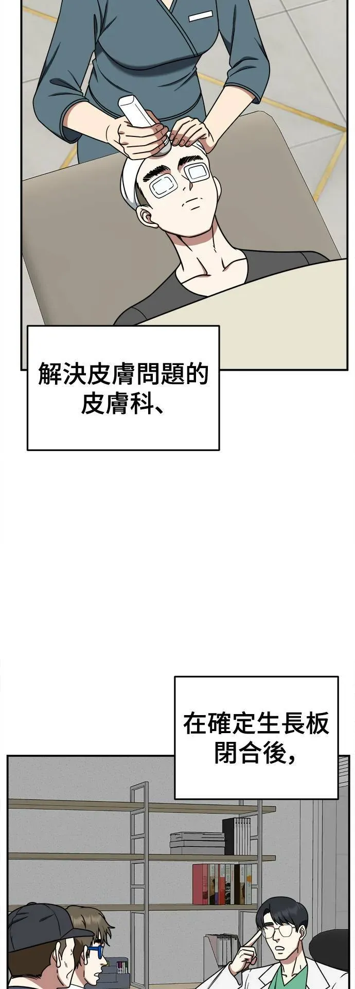 盗脸人生 乔泰熙 28 第32页