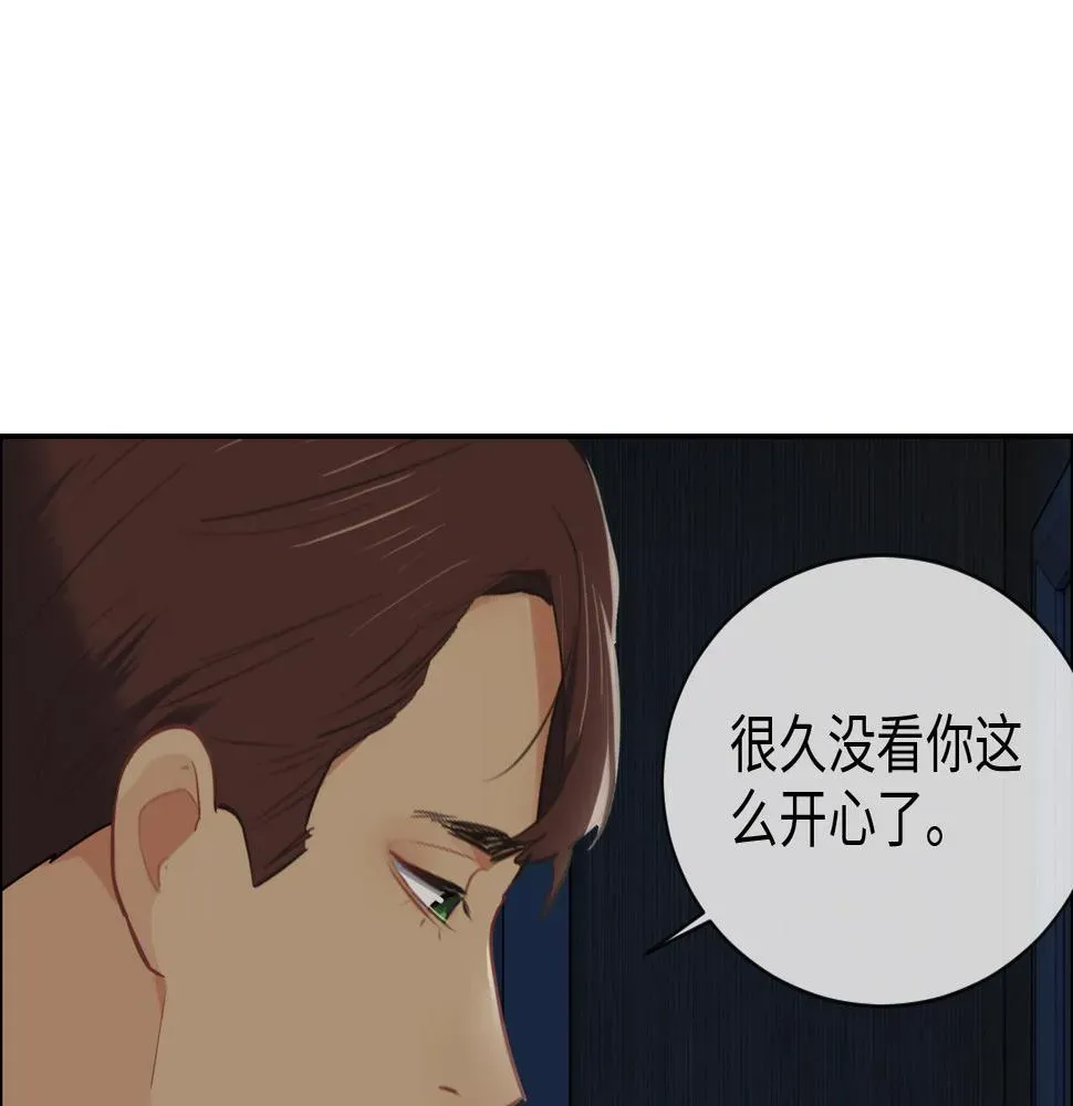 相濡易木 第240话：或许你会喜欢 第32页