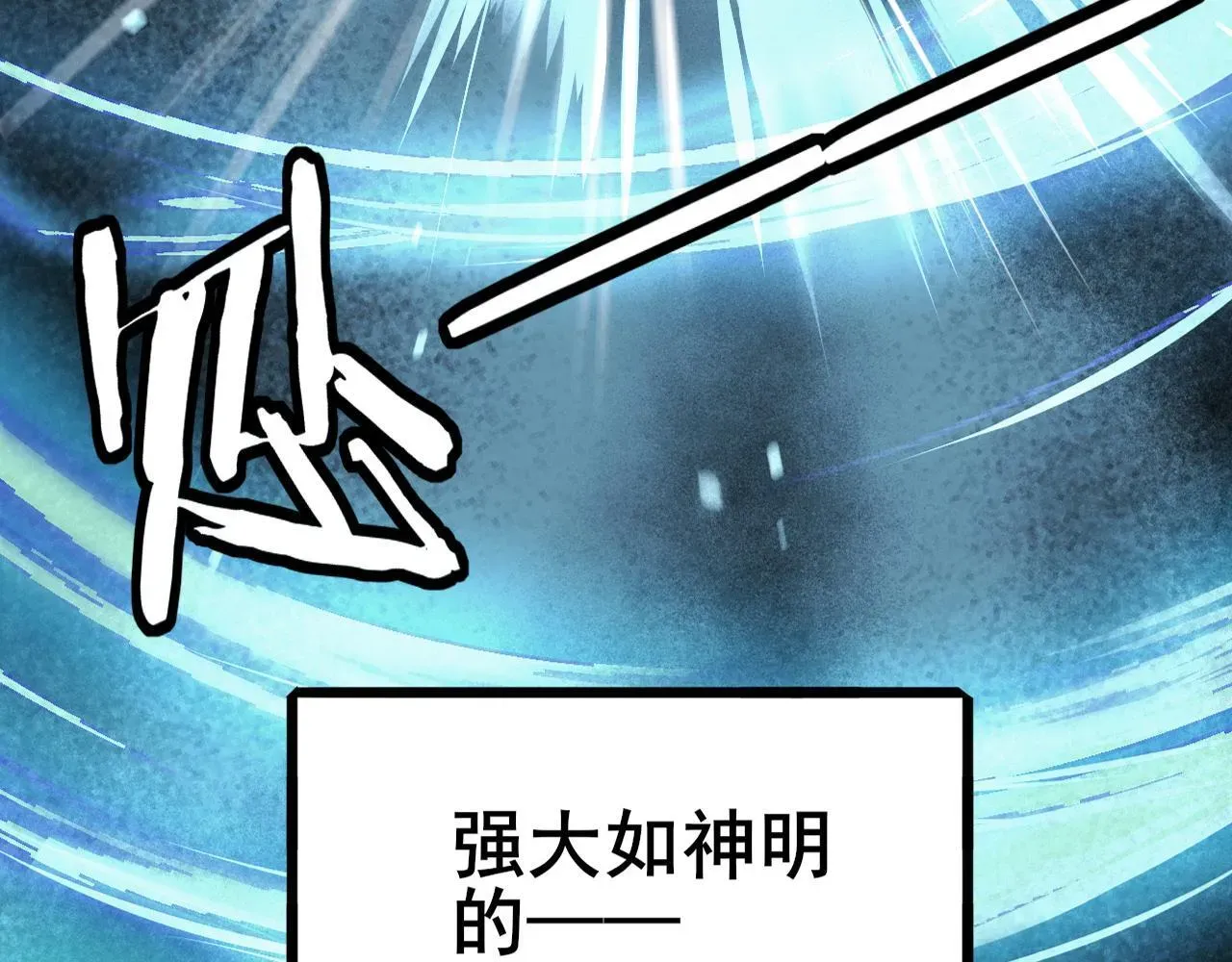 全民转职：驭龙师是最弱职业？ 第1话 最弱隐藏职业？！ 第33页