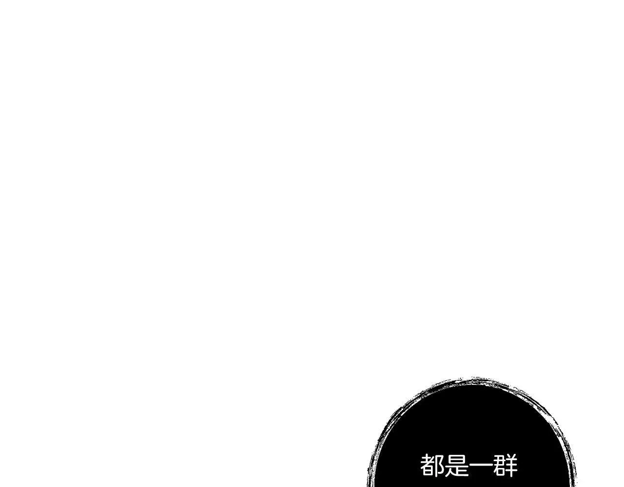 跨次元恋人 第28话 不敢传达的吻 第33页