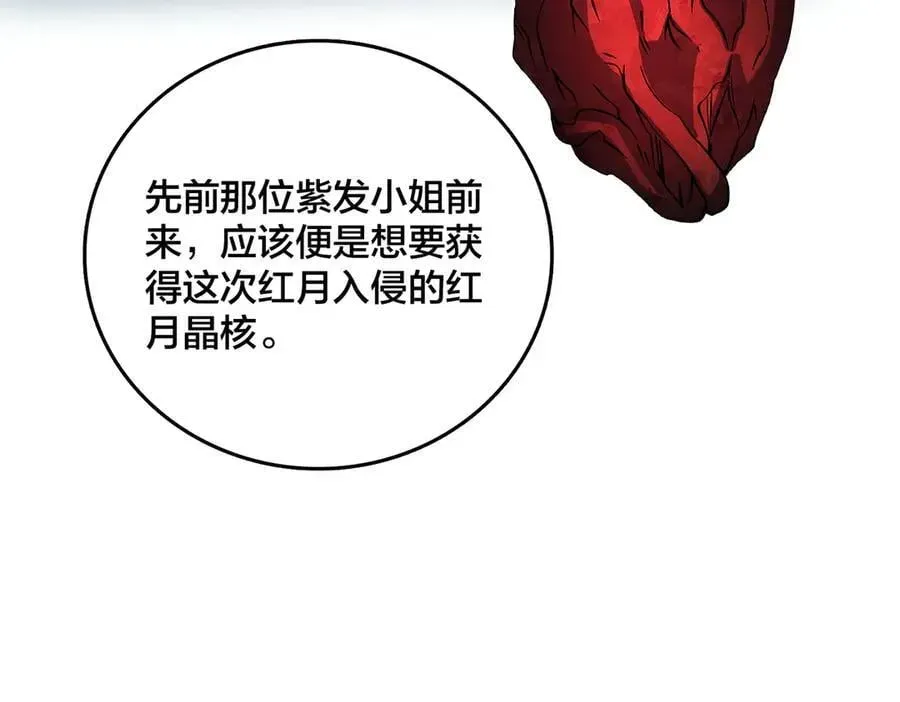 开局兼任黑龙boss，我无敌了 第29话 祛除仪式？顶级福利！ 第34页