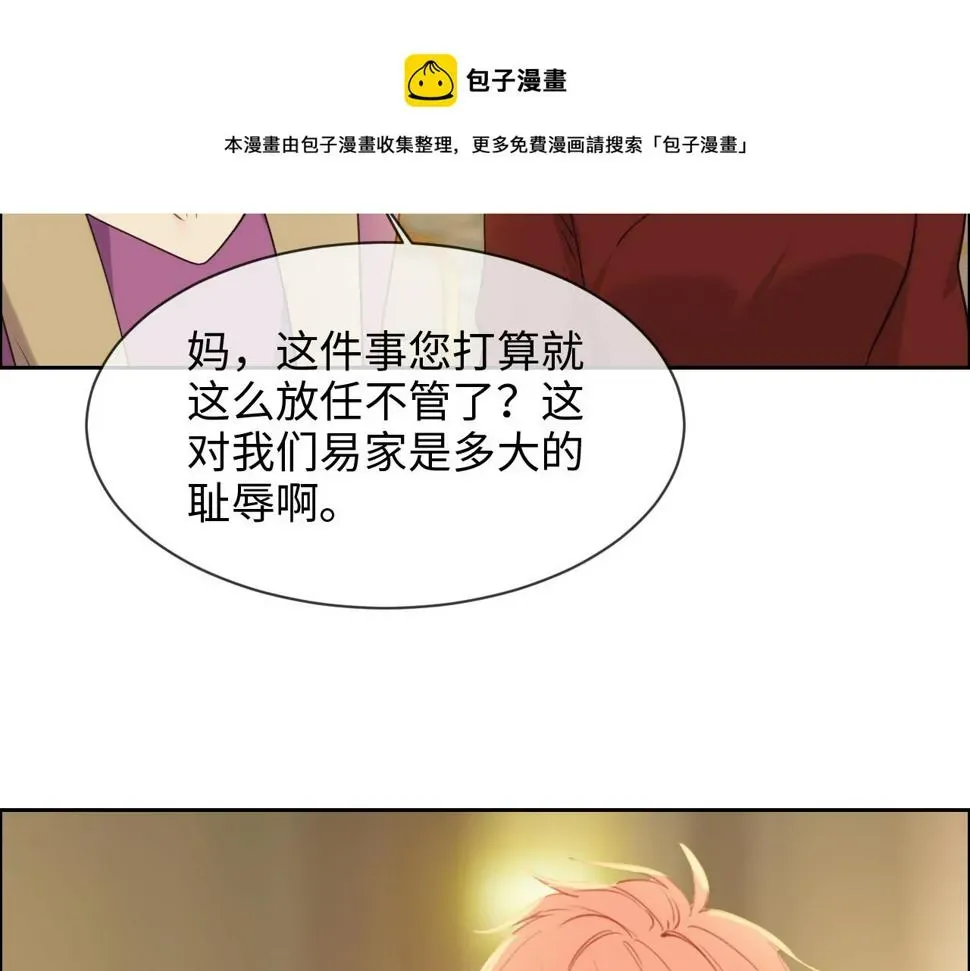 相濡易木 第245话：私事有权不说 第34页