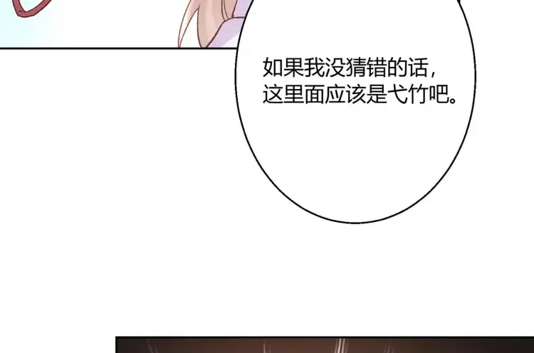 豪门千金重生后杀疯了 第6话：打脸来的如此之快 第36页