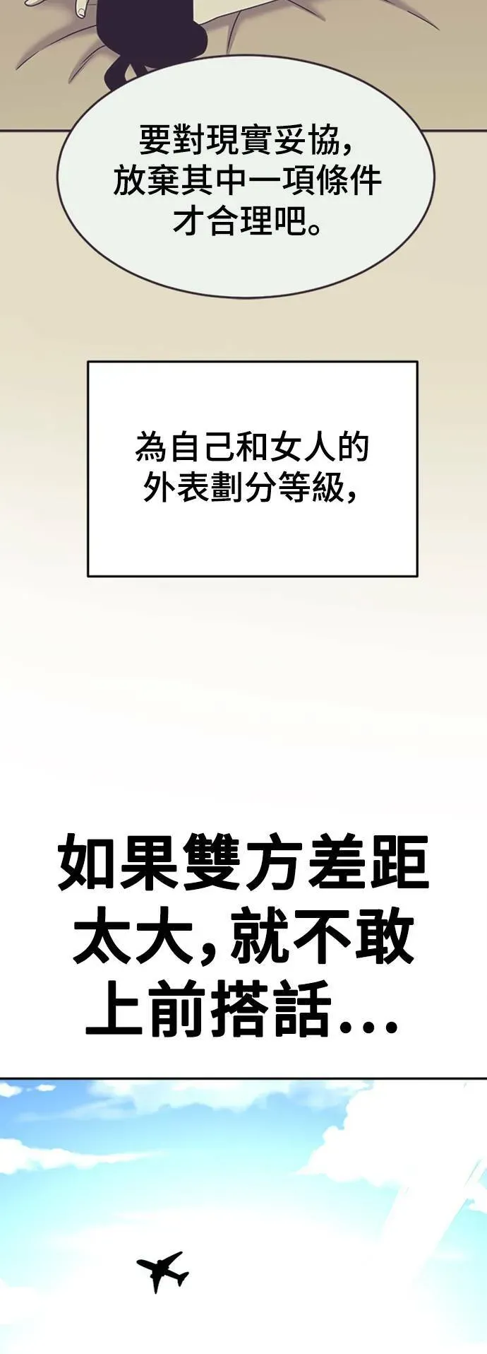 盗脸人生 乔泰熙 14 第36页