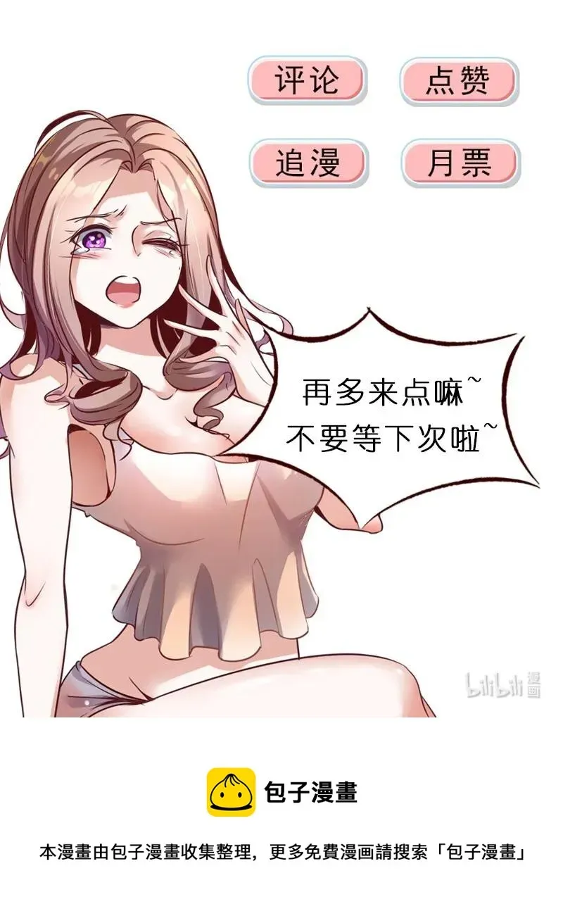 史上最强女婿 43 第四十三话 第36页