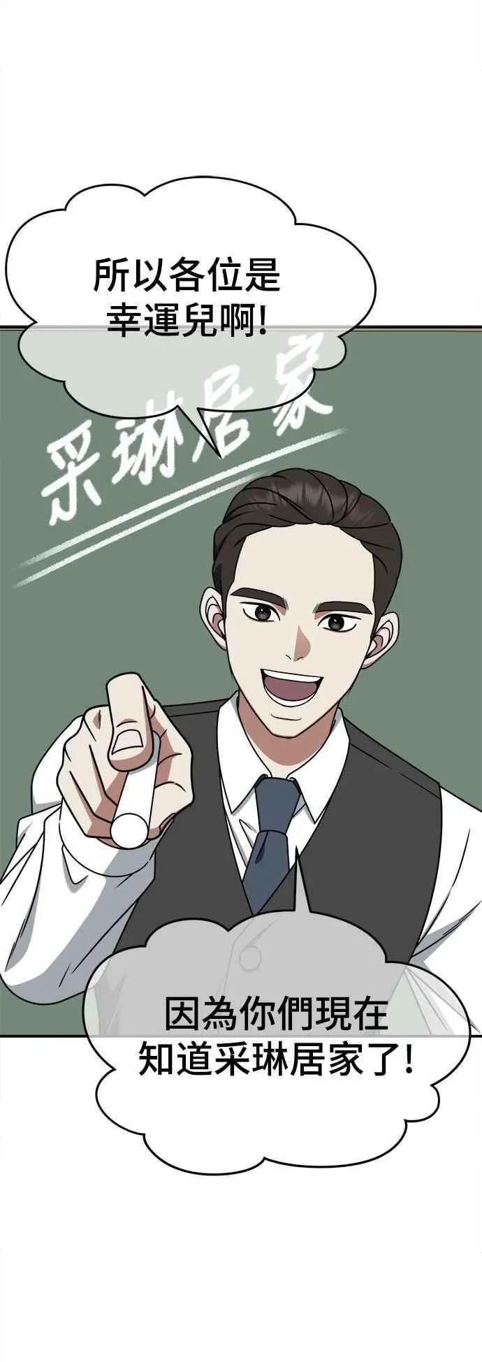 盗脸人生 S2 赵艺彬 15 第36页