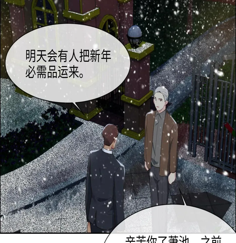 相濡易木 第235话：终于被认可了！ 第37页