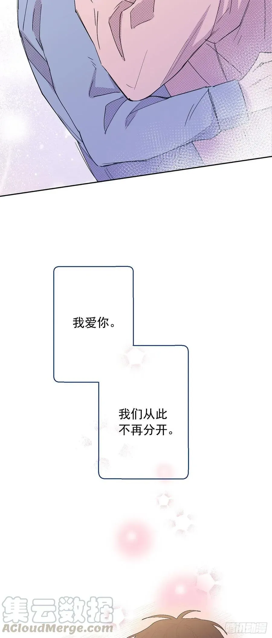 泡沫恋人 外传08-回归宁静（内含福利） 第37页