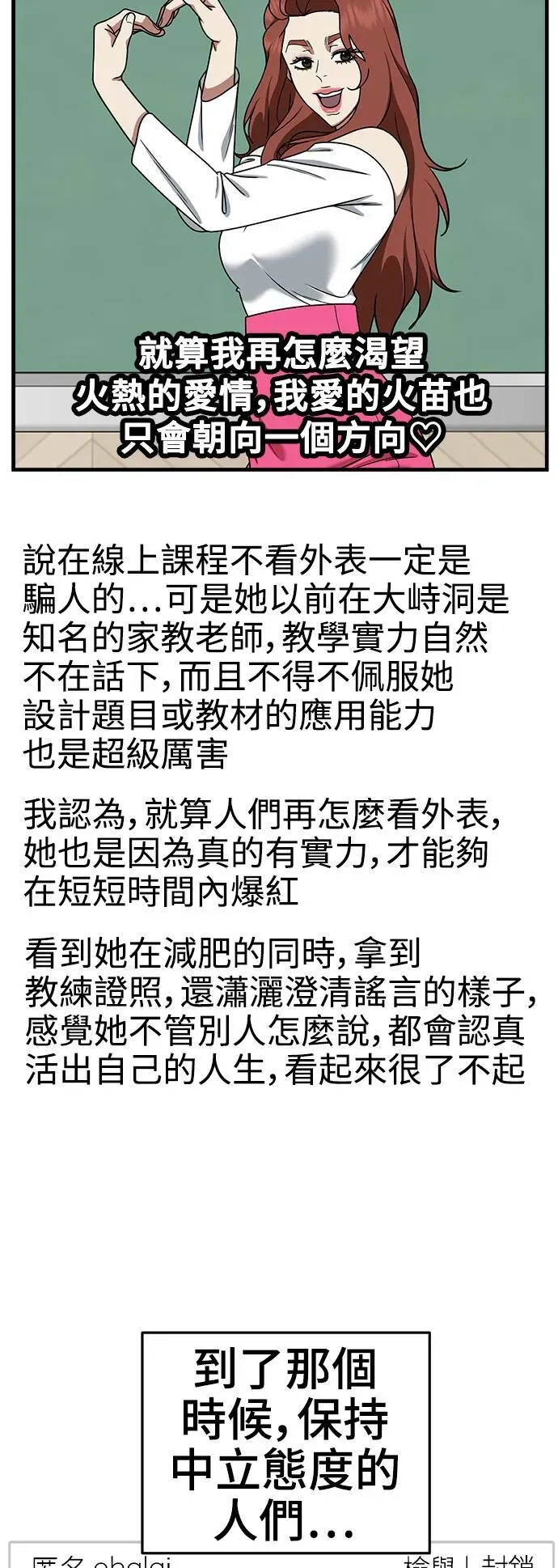 盗脸人生 乔泰熙 16 第37页