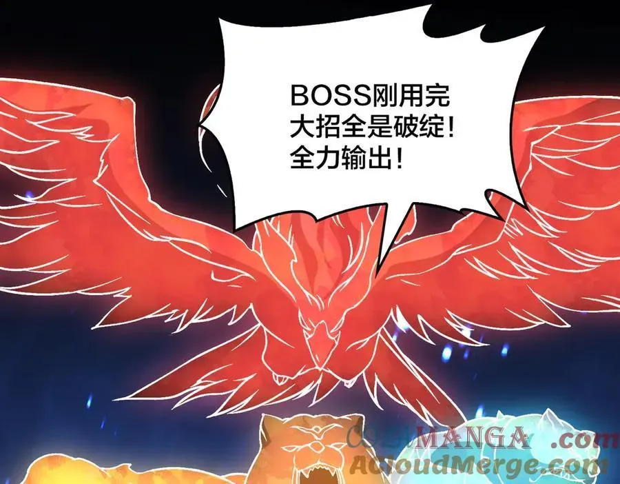 开局兼任黑龙boss，我无敌了 第31话 崩溃的洛灵儿 第37页