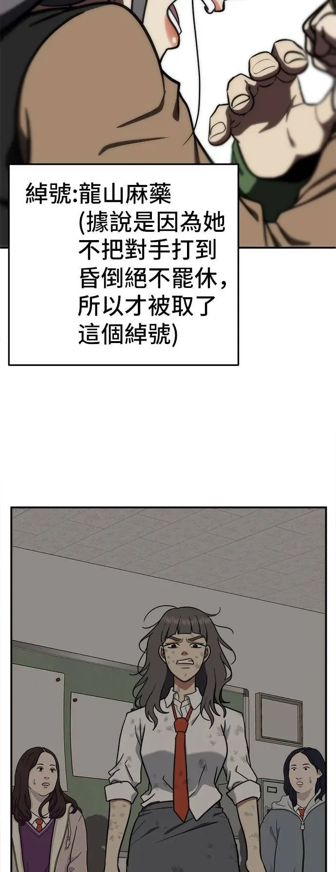 盗脸人生 艾登 13 第38页