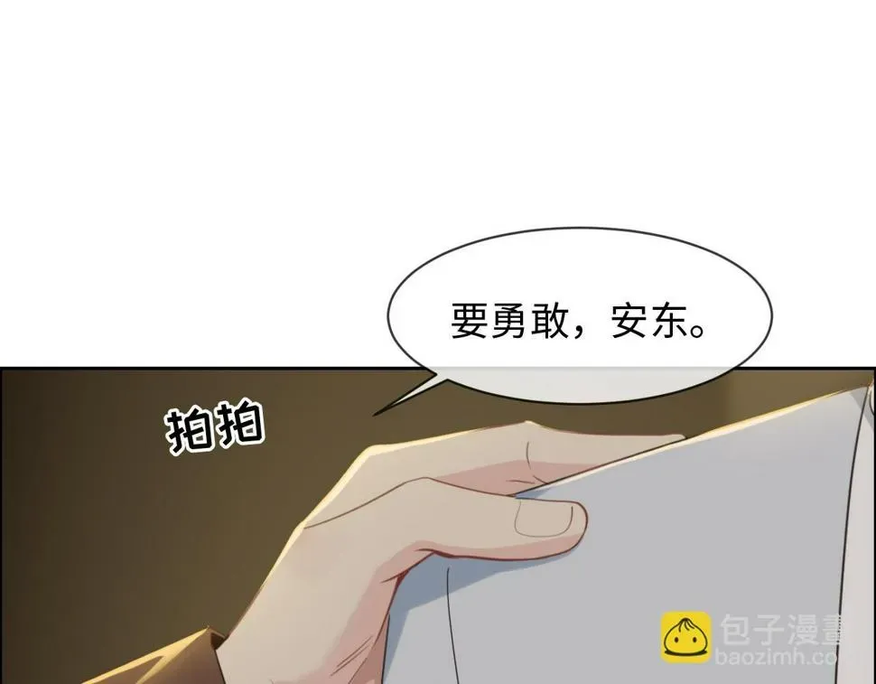 相濡易木 第239话：跨年烟花 第38页