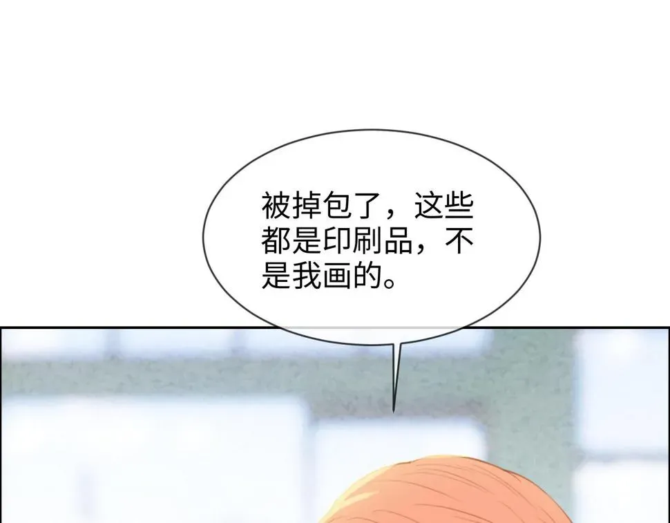 相濡易木 第248话：画被调包了 第39页