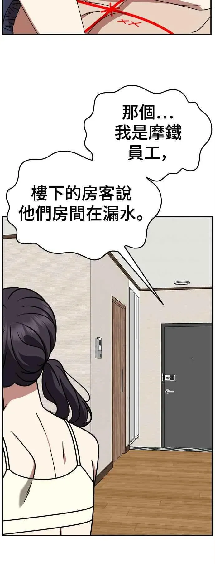 盗脸人生 S2 小百合 4 第39页