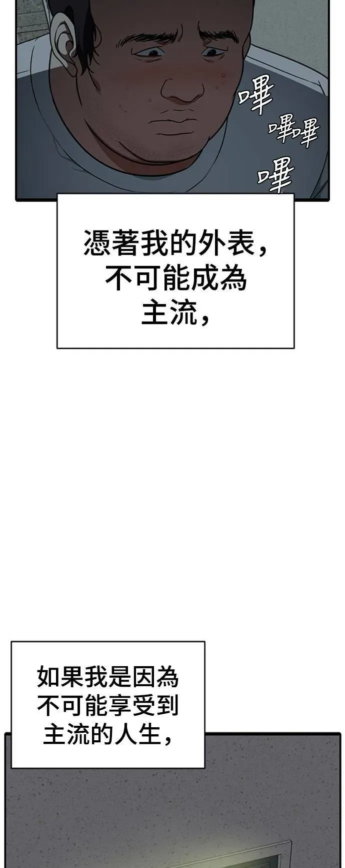 盗脸人生 成乔彬 2 第39页