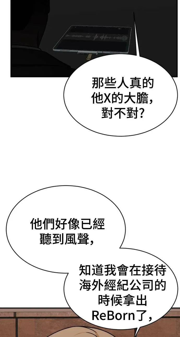 盗脸人生 河娜永 15 第39页