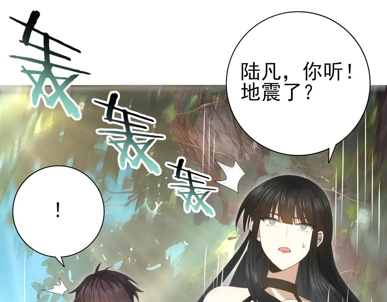 全民转职：驭龙师是最弱职业？ 第32话 飞龙神木之下 第39页