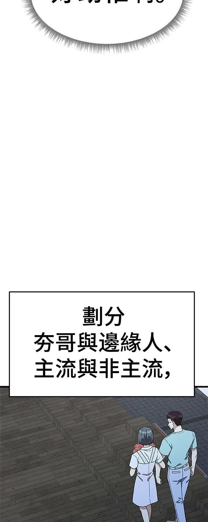 盗脸人生 成乔彬 9 第39页