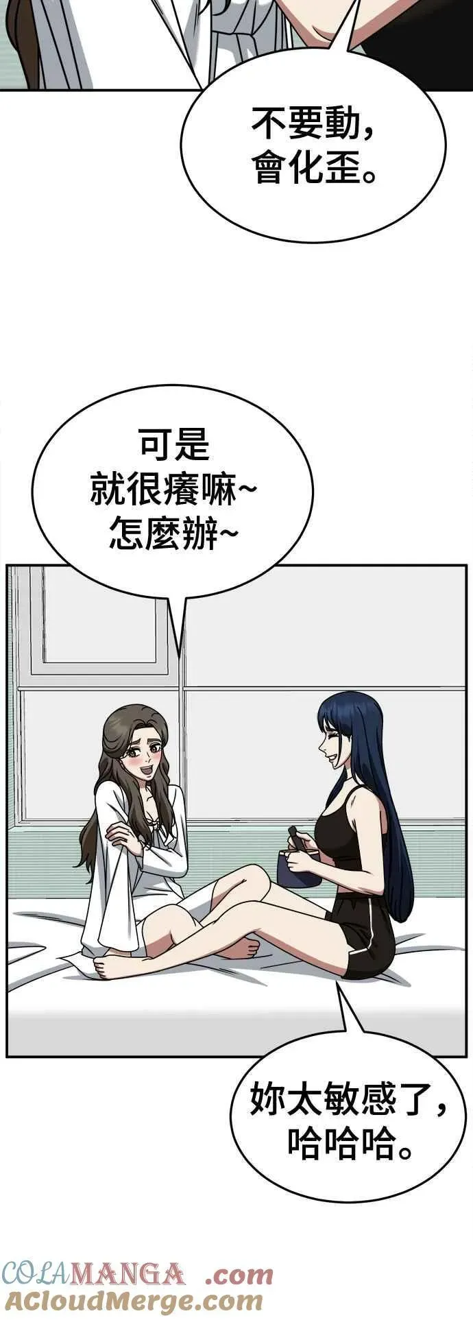 盗脸人生 S2 高美湖 1 第40页