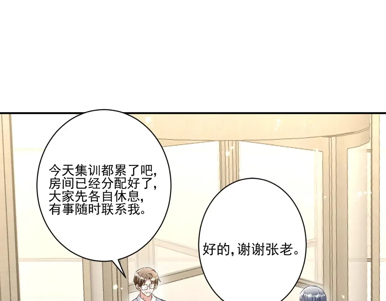 豪门千金重生后杀疯了 第46话：让你身败名裂！ 第40页