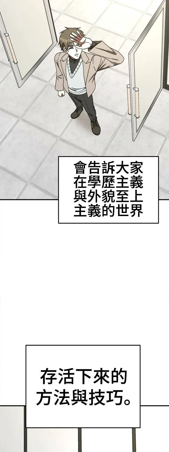 盗脸人生 乔泰熙 28 第40页