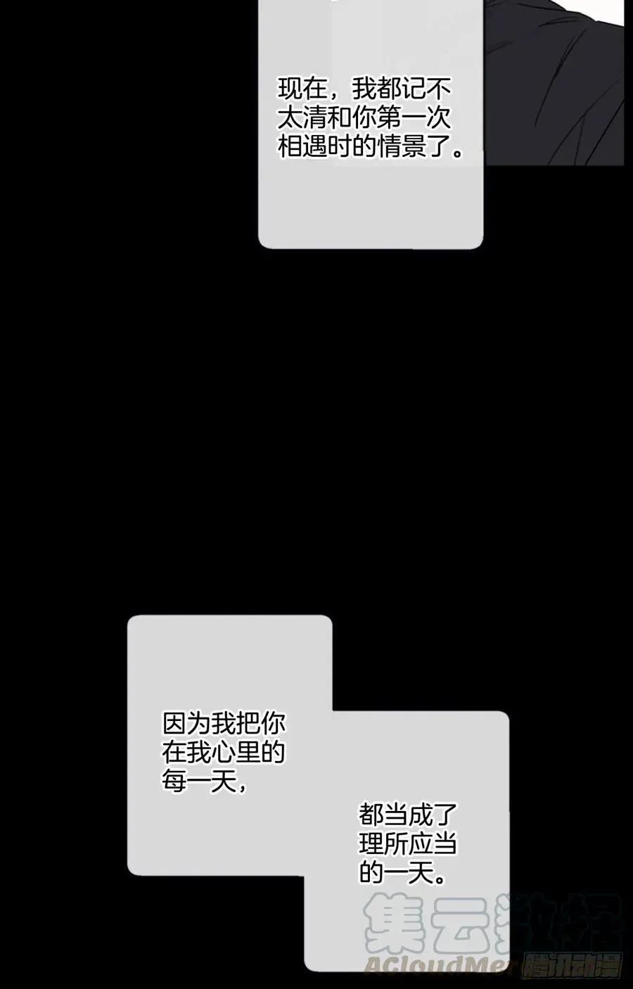 泡沫恋人 27-01 原来你一直在我身边 第4页