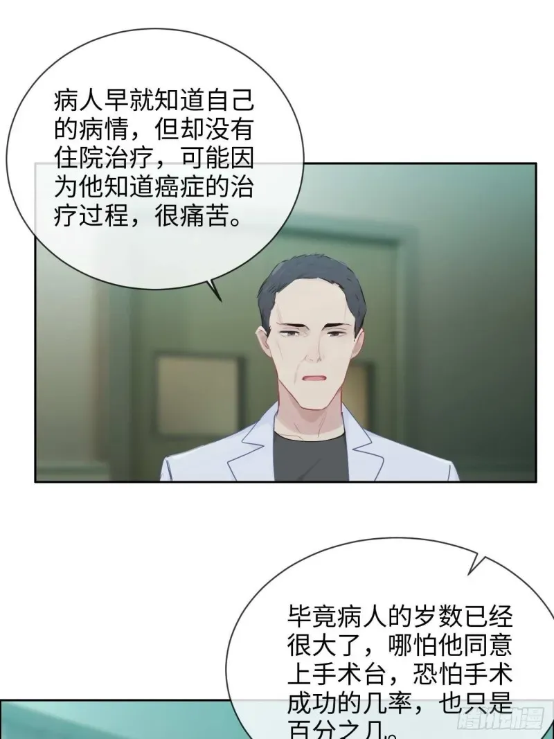 相濡易木 第135话：结婚纪念月 第4页