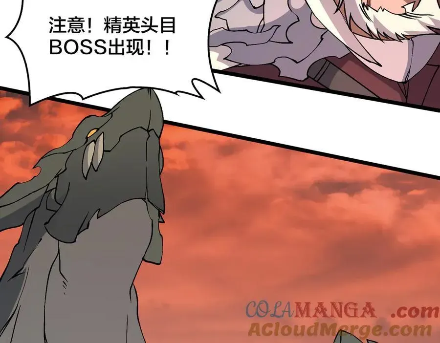 开局兼任黑龙boss，我无敌了 第30话 晋升辉月阶！ 第41页