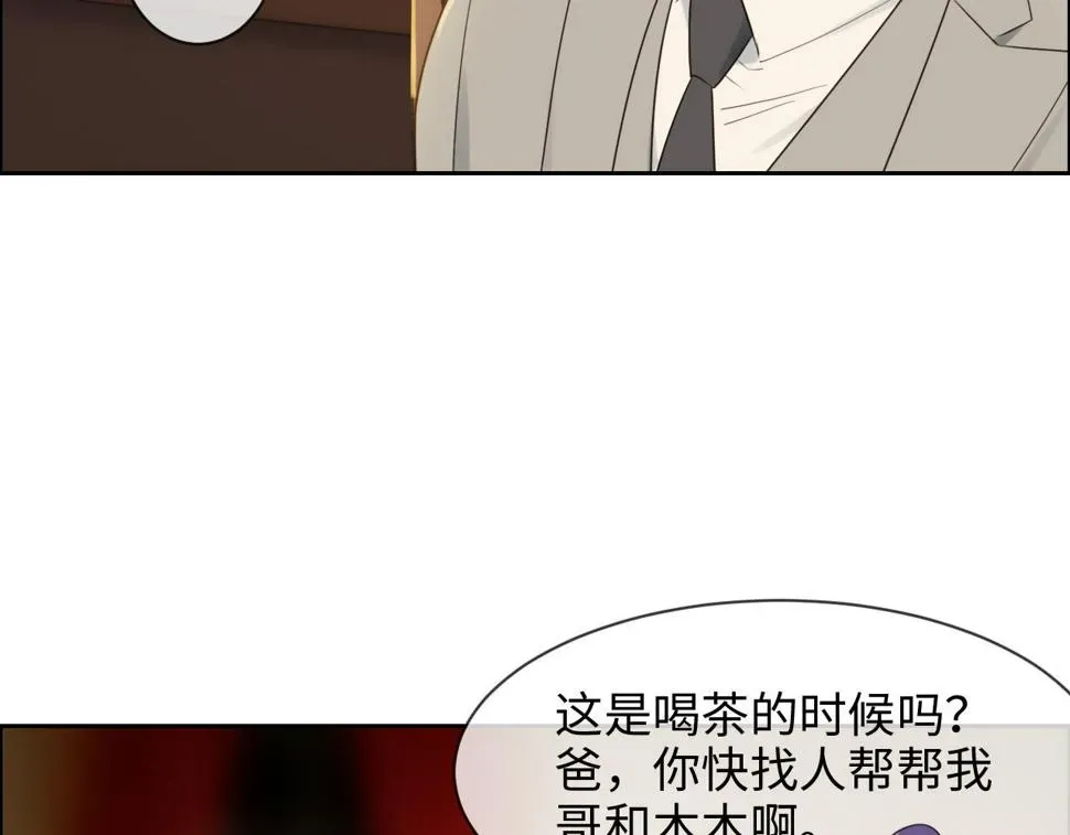 相濡易木 第249话：确实很无趣 第41页