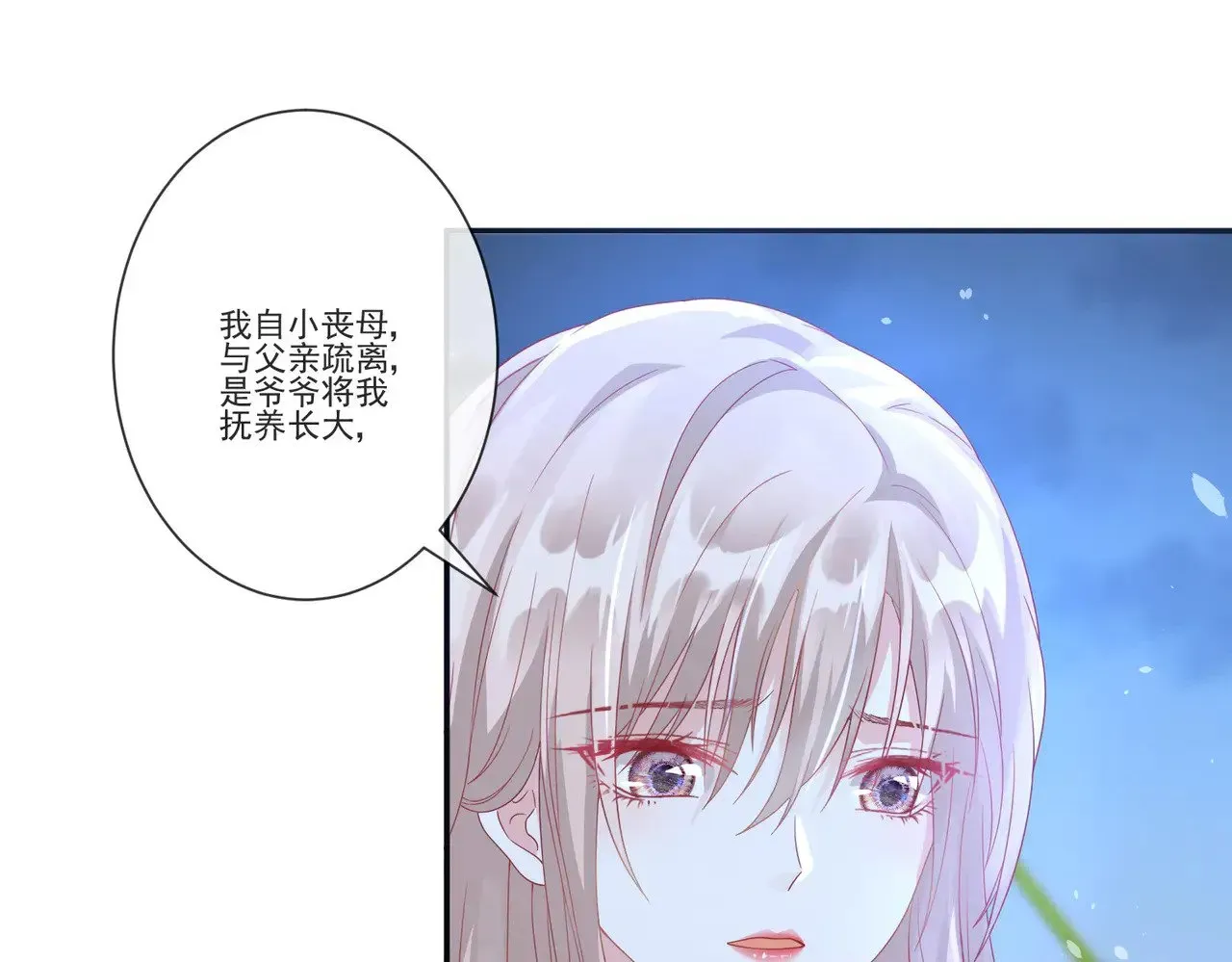 豪门千金重生后杀疯了 第33话：我的星辰 第41页