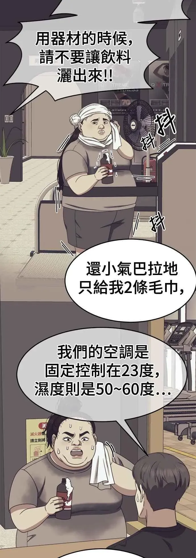 盗脸人生 S2 小百合 13 第41页