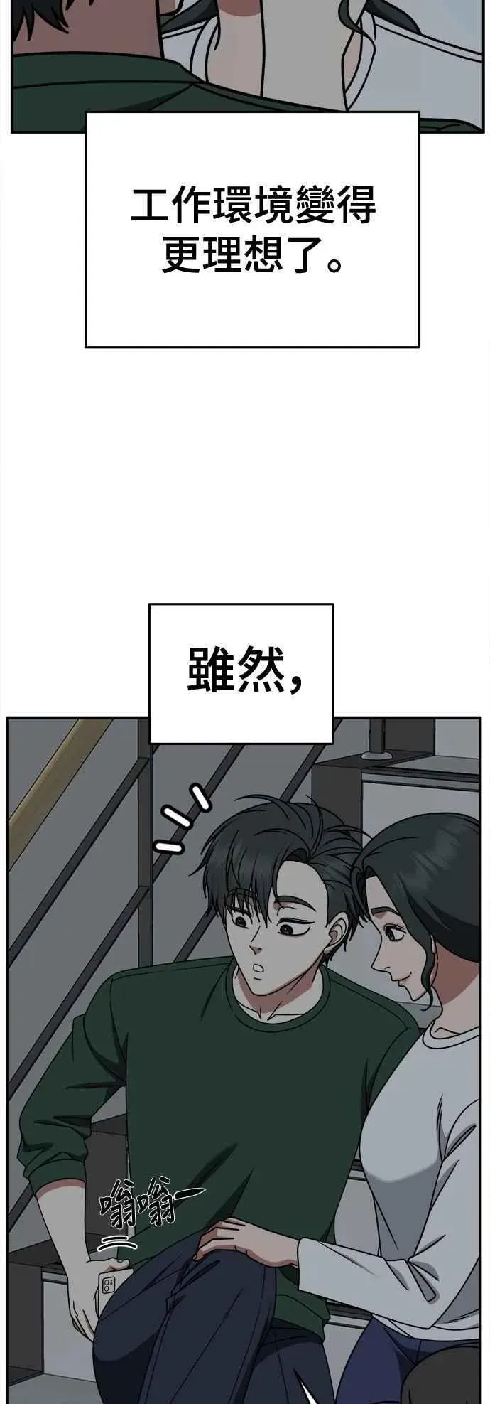 盗脸人生 S2 小百合 17 第41页