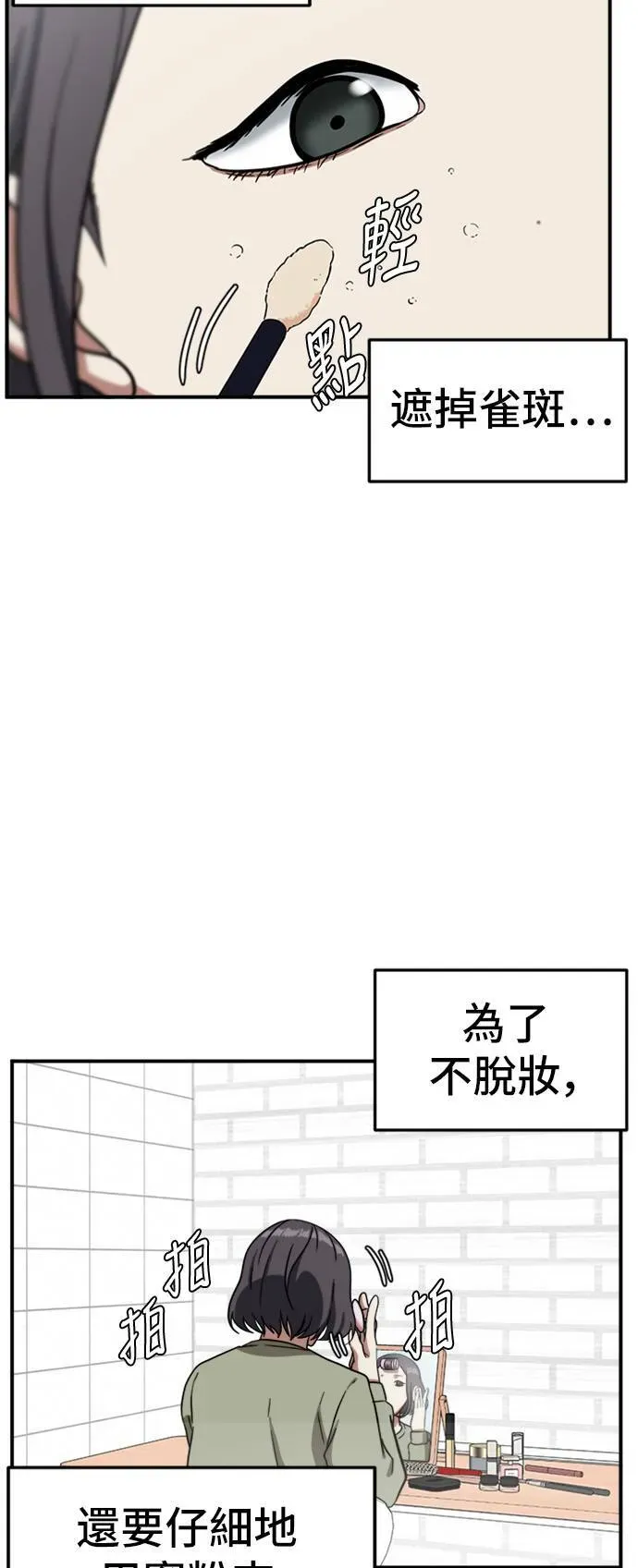 盗脸人生 沈采媛 1 第42页