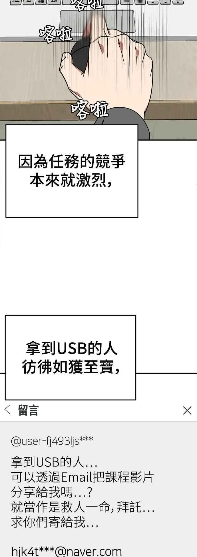 盗脸人生 S2 赵艺彬 15 第42页