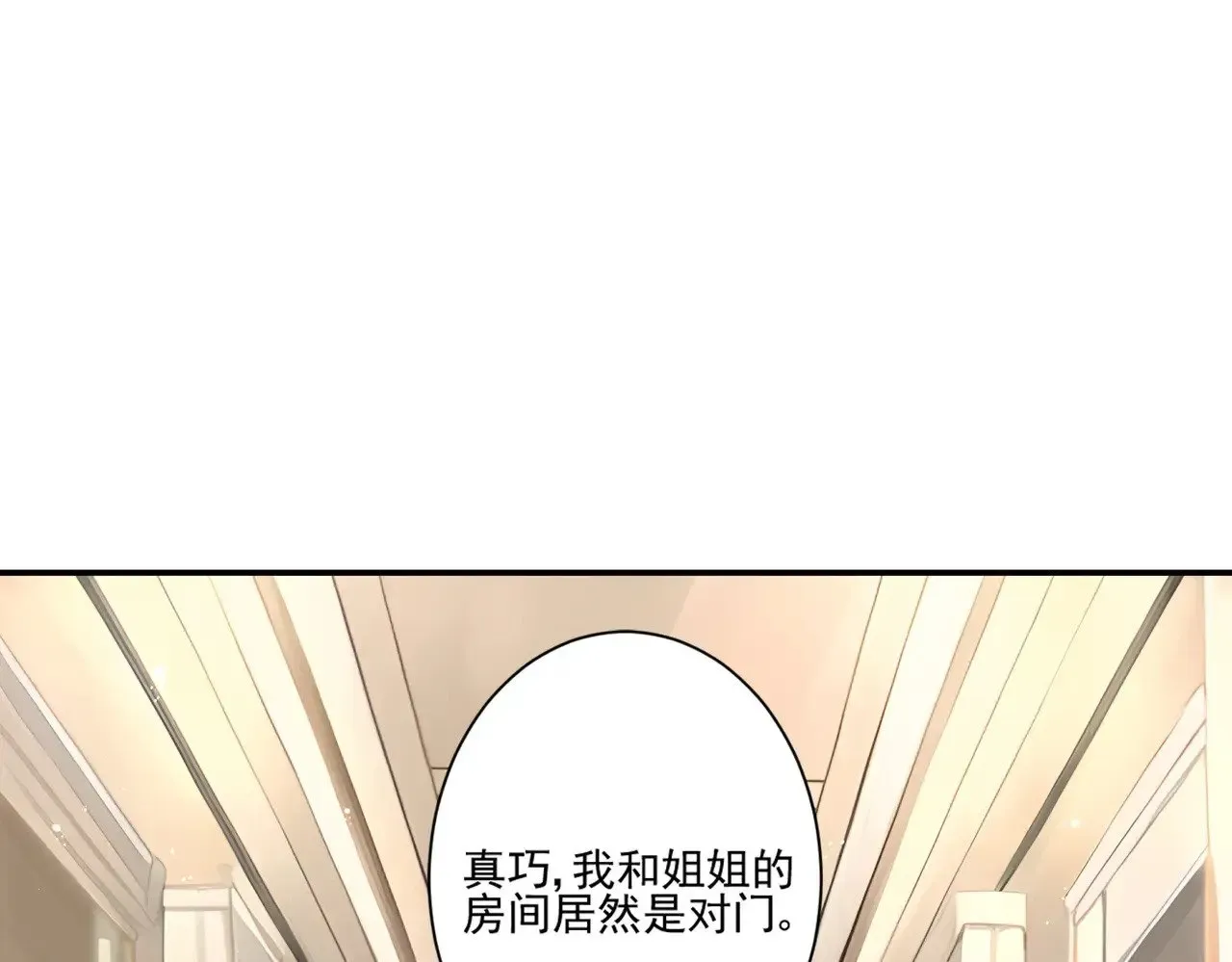 豪门千金重生后杀疯了 第46话：让你身败名裂！ 第43页