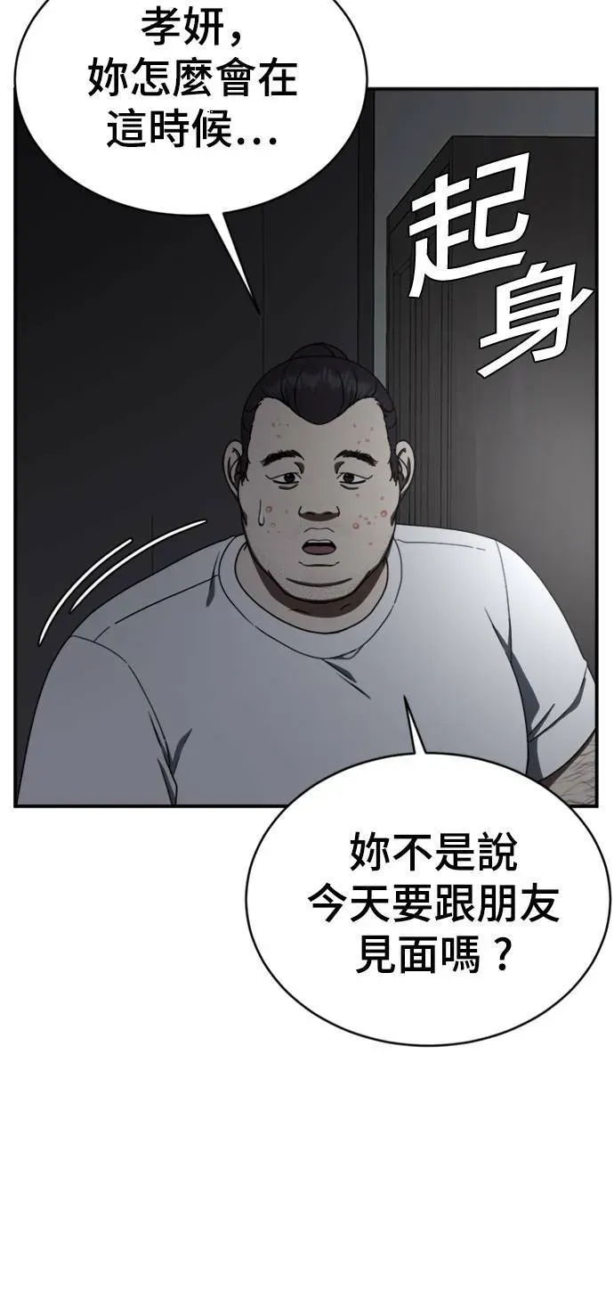 盗脸人生 成乔彬 1 第43页