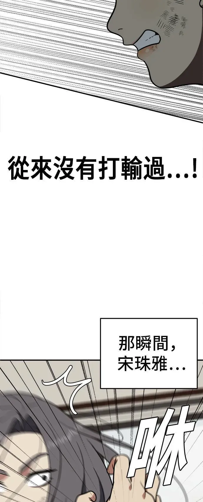 盗脸人生 艾登 13 第43页