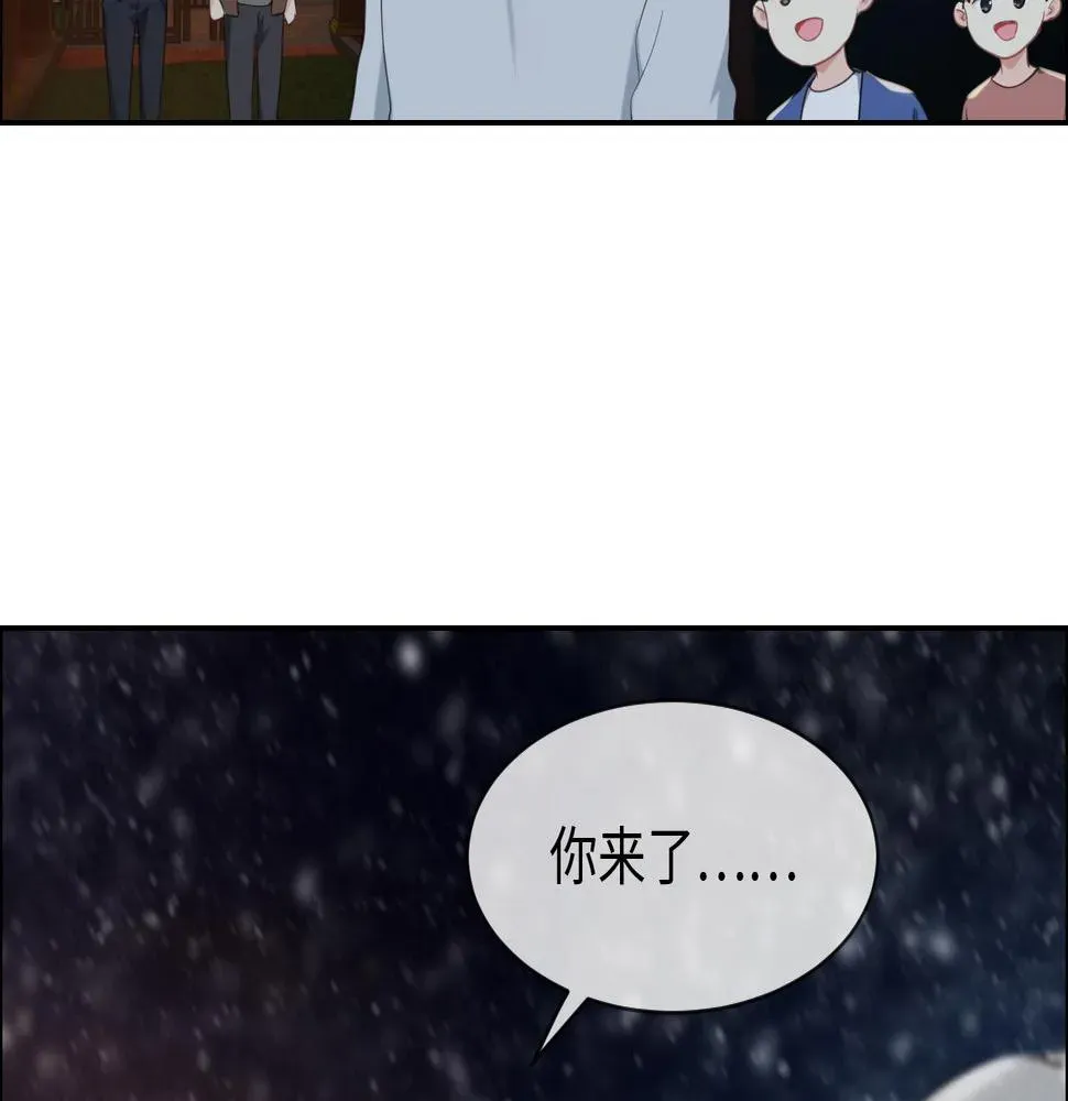 相濡易木 第235话：终于被认可了！ 第44页