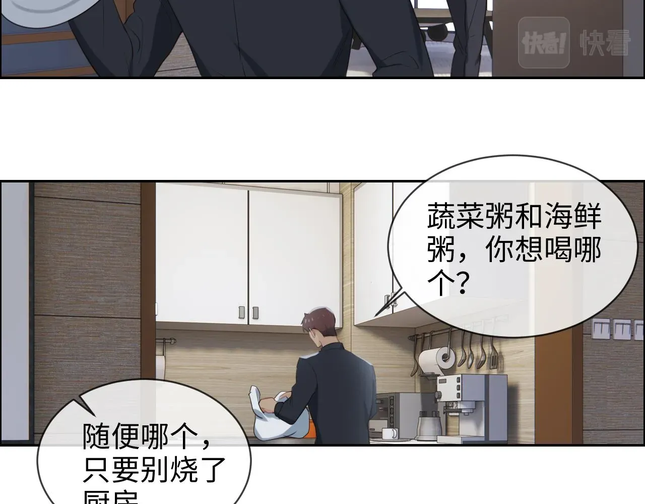 相濡易木 第231话：说散就散 第44页