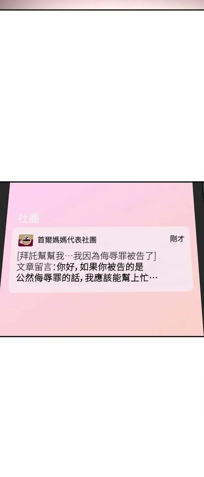 盗脸人生 李智允 2 第45页