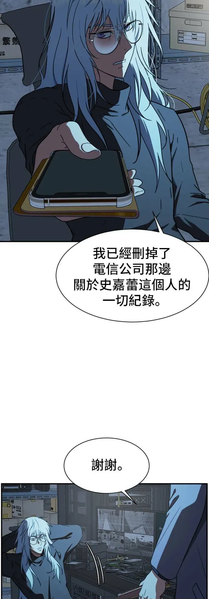 盗脸人生 吕敏舒 19 第45页