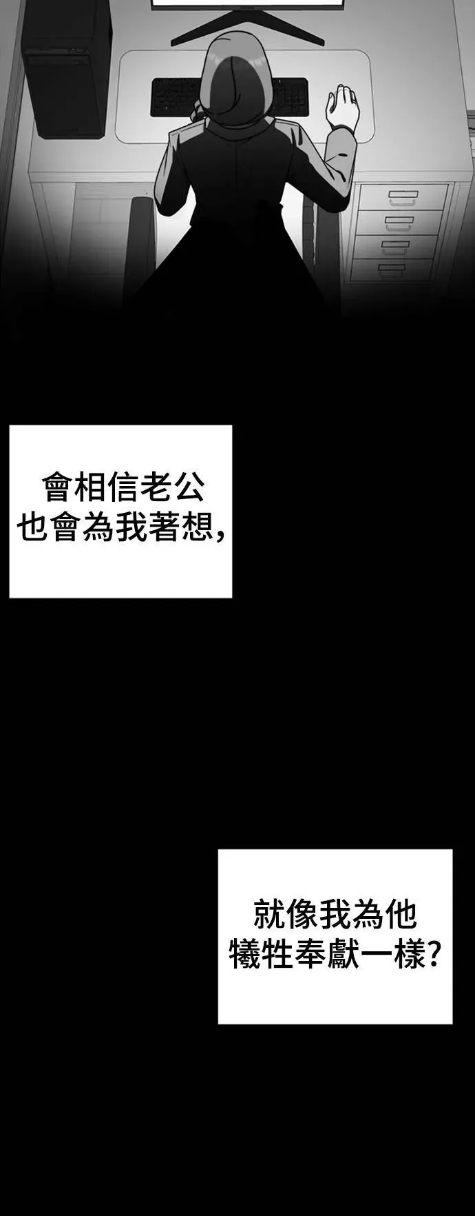 盗脸人生 韩成振 5 第46页