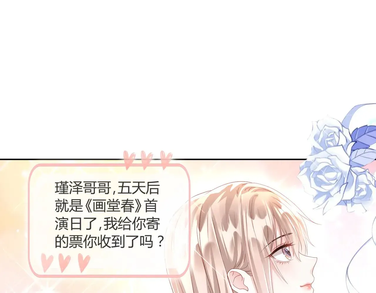 豪门千金重生后杀疯了 第40话：最重要的人 第46页