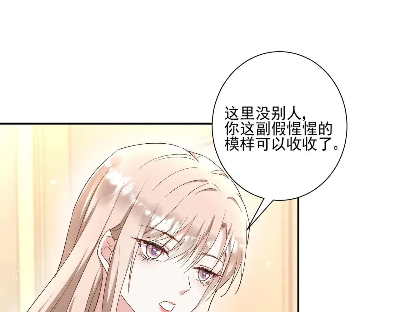 豪门千金重生后杀疯了 第46话：让你身败名裂！ 第46页