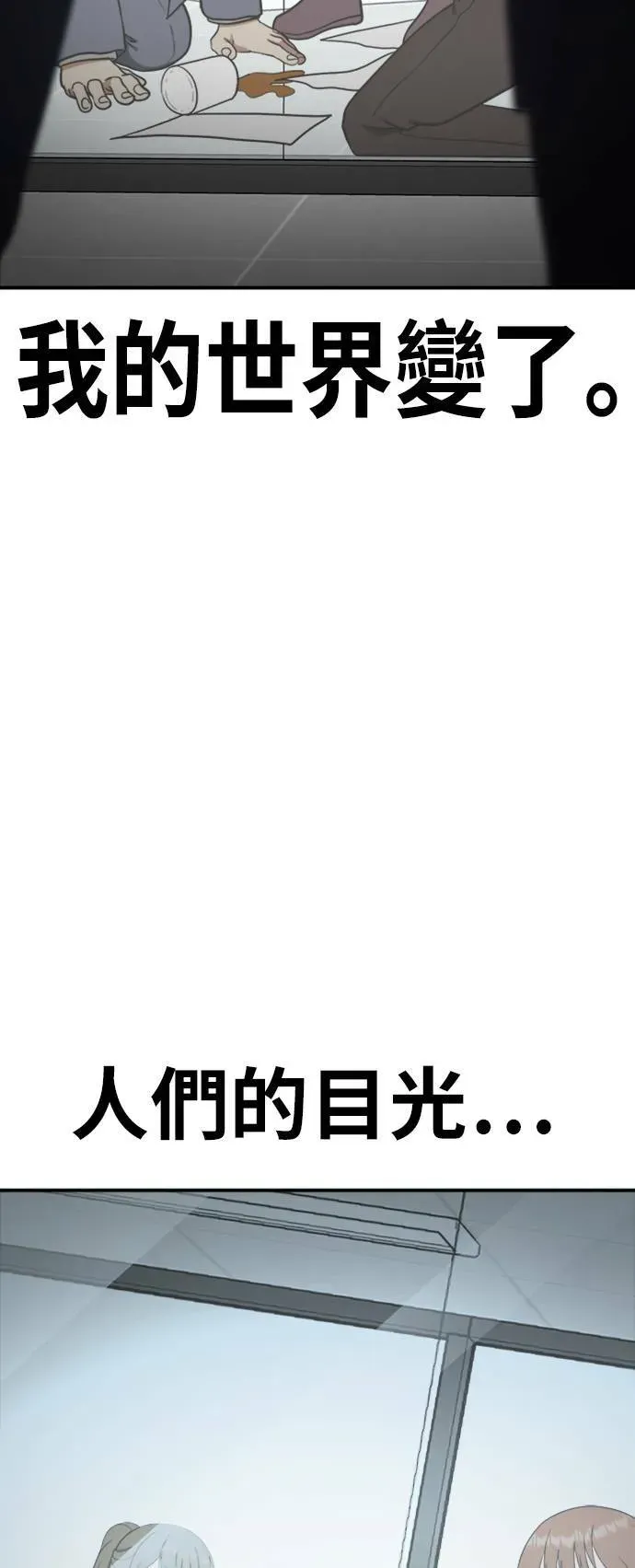 盗脸人生 艾登 14 第46页