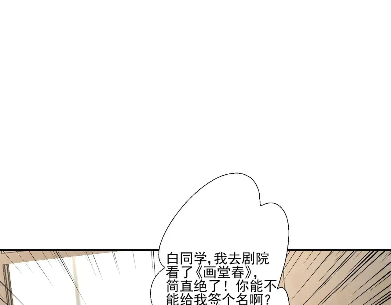 豪门千金重生后杀疯了 第44话：这也太不要脸了吧 第46页