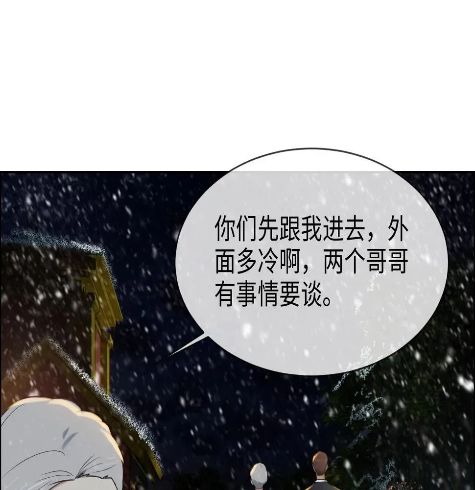 相濡易木 第235话：终于被认可了！ 第47页