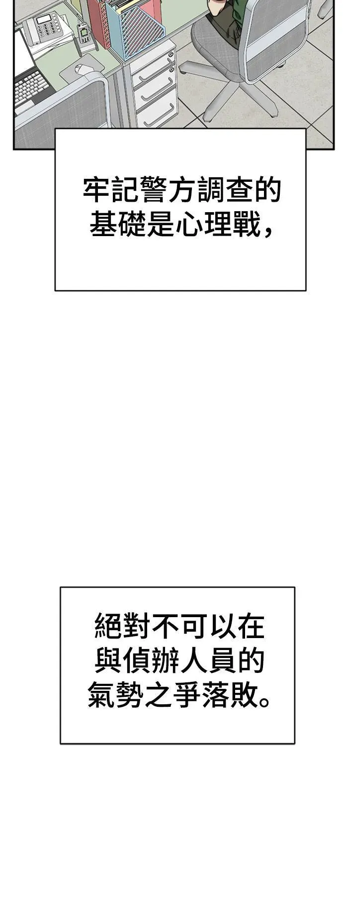 盗脸人生 李智允 3 第48页