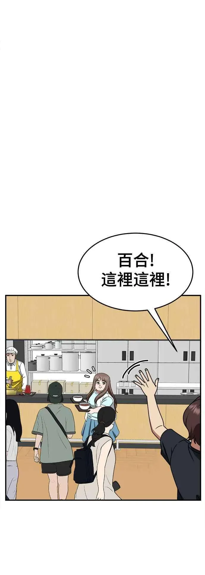 盗脸人生 S2 小百合 9 第48页