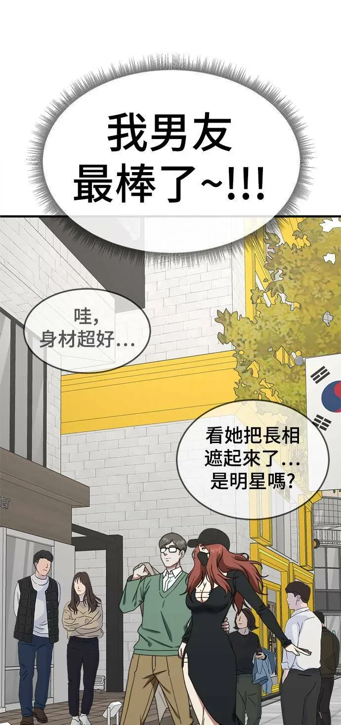 盗脸人生 乔泰熙 7 第49页